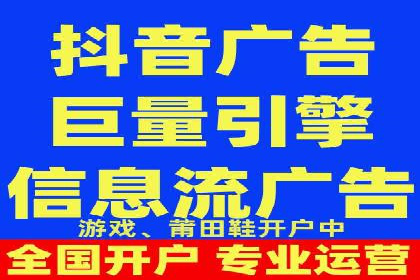 抖音信息流营销案例分享